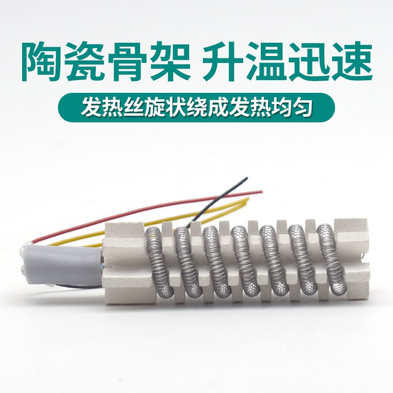 安立信858D热风枪发热芯878D二合一风枪拆焊台配件陶瓷发热芯4芯