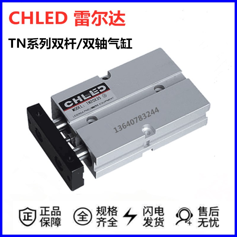 CHLED气动TDA双轴双杆气缸TN25X10/15/20/25/30/40/50/6/80-200S
