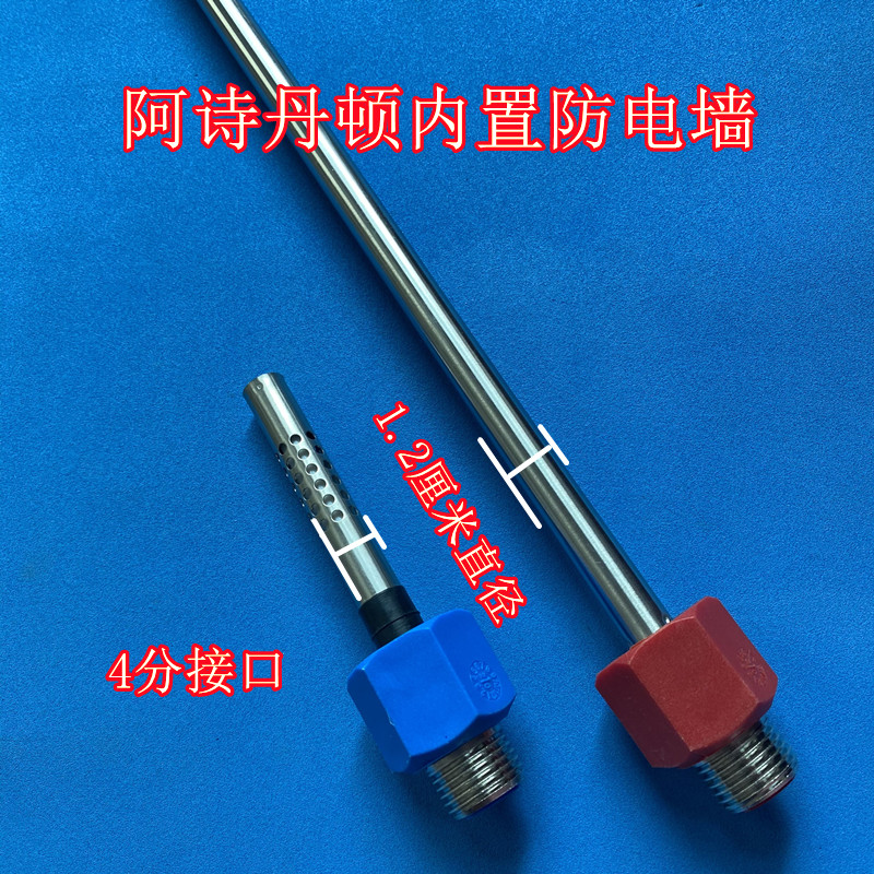 适用布克DSZF-B60J20H电热水器内置防电墙红蓝冷热进出水管隔电墙