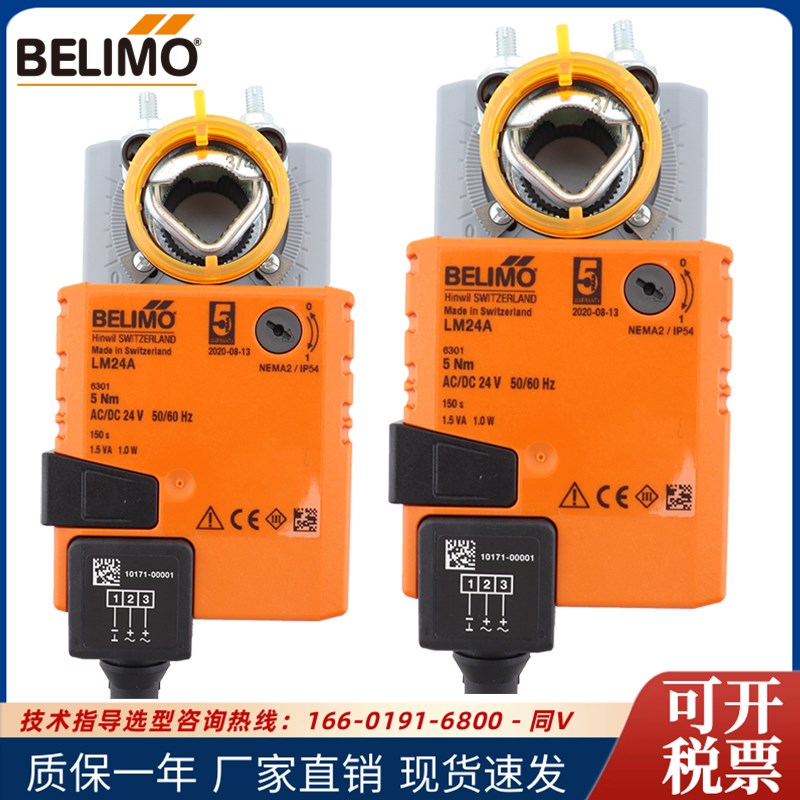 搏力谋LM230ASR/LMU230SR LM230A/LMU230 LM230A-S风阀执行器5NM