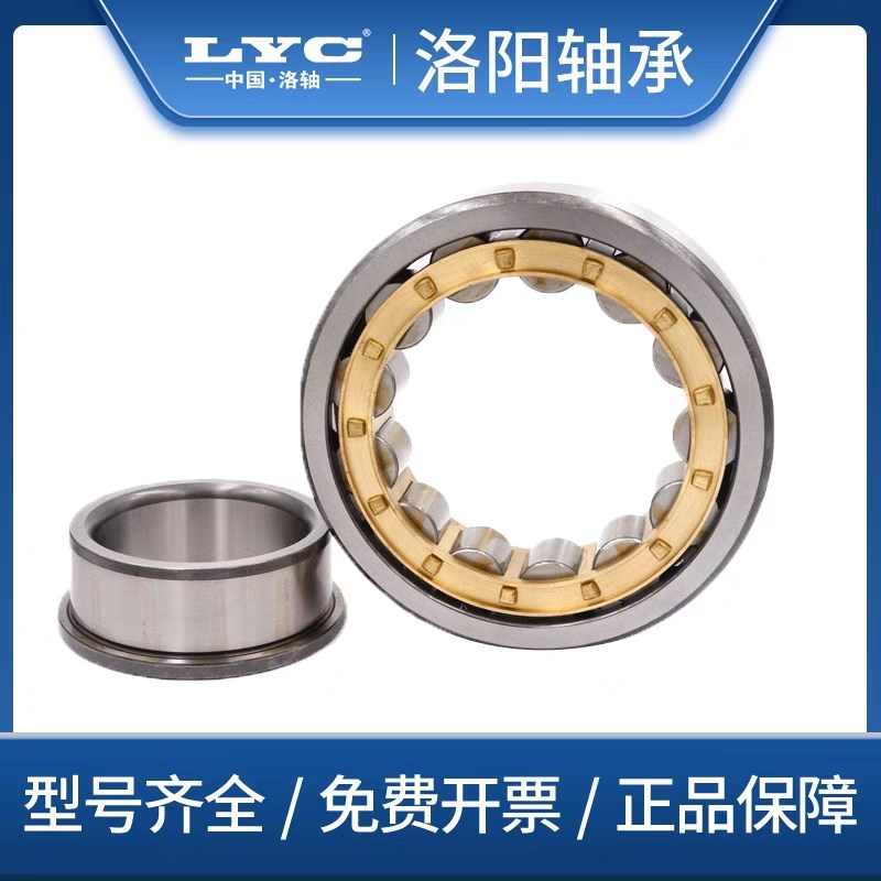 洛阳LYC圆柱滚子轴承NU412NU413NU414NU415NU416NU417NU418EM
