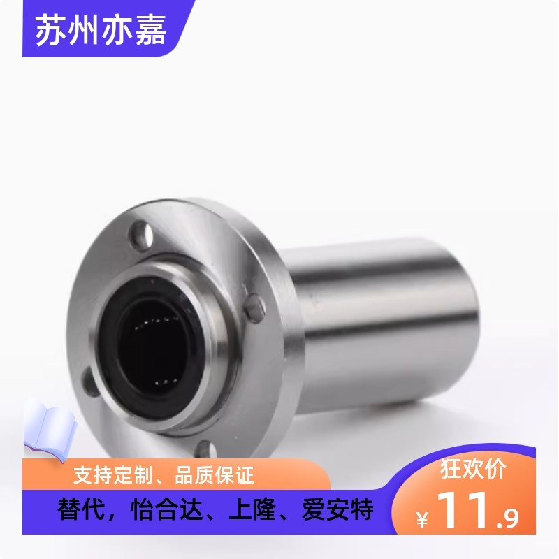 引导式双衬型LML01 02-d20/d25/d30/d35/d40/d50直线轴承