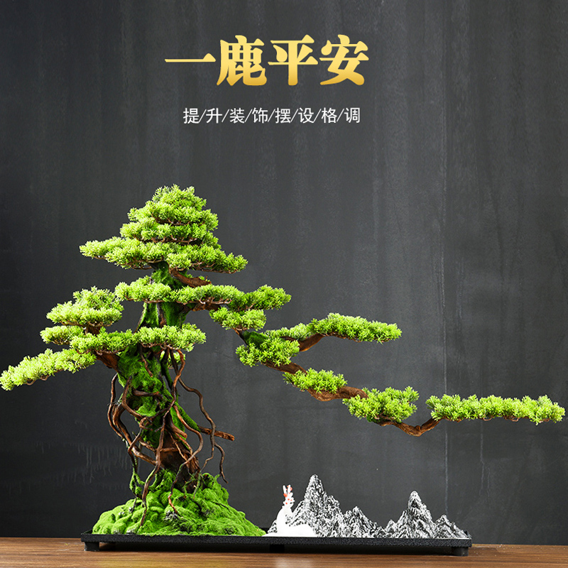 大型仿真迎客松盆景摆件假植物客厅玄关酒店造景禅意装饰品新中式