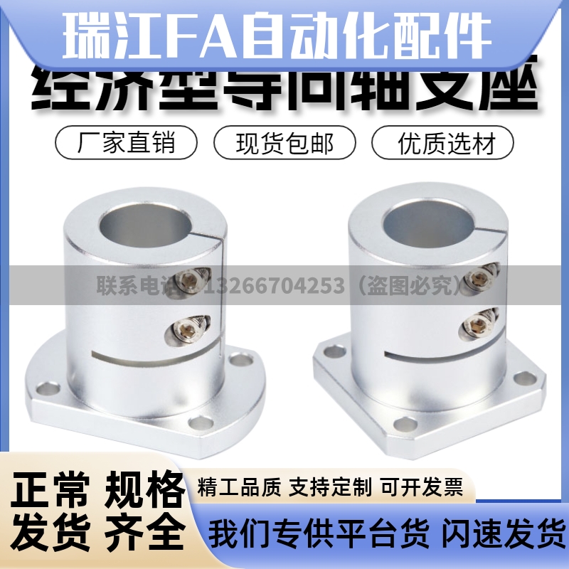 导向轴支座光轴固定座开口加长E-ATHWCBL20/E-ATHWSBL12 16 25 30