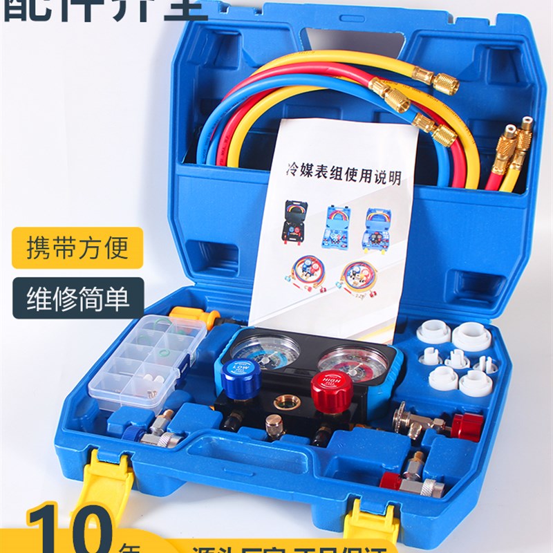 空调加氟套装汽车氟利昂表双表专用压力表套装冷媒不锈钢硅油表套