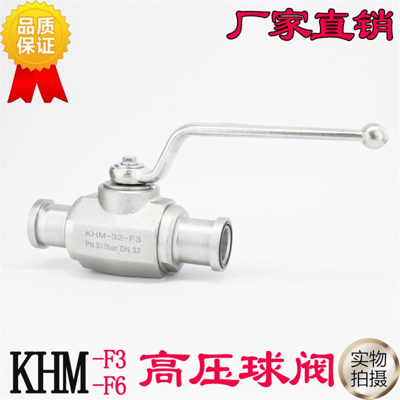 贺德克标准 KHB KHM-40-F3液压油压管道管路对夹式法兰式高压球阀