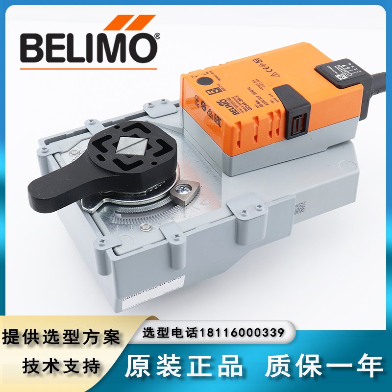 BELIMO搏力谋GR/SR24A SR24A-SR-5 SR230A-S GR24A-7电动阀执行器