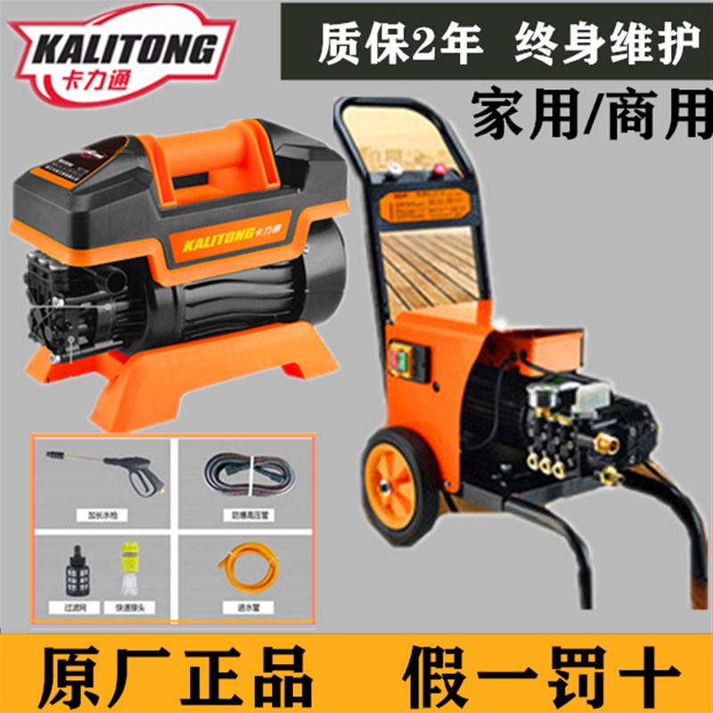 卡力通清洗机730高压洗车机720便携790手推760 8399水枪洗地商用