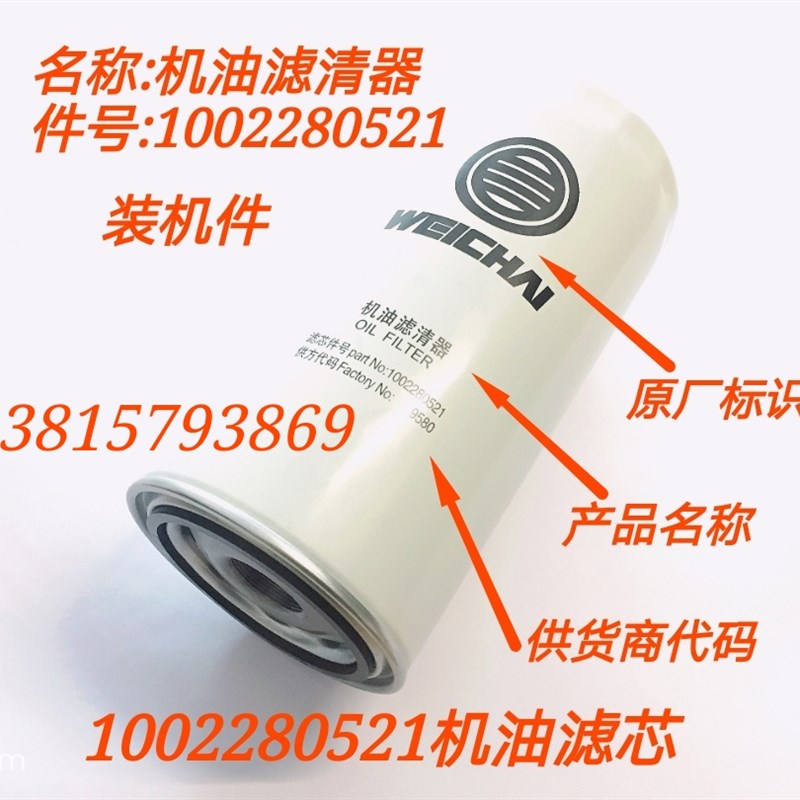 6170机滤1002280521机油滤清器滤芯潍柴6170机油滤6160机油滤清器