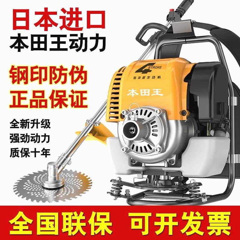 德国进口进口本田王割草机汽油全自动多功能小型打草除草机微耕机
