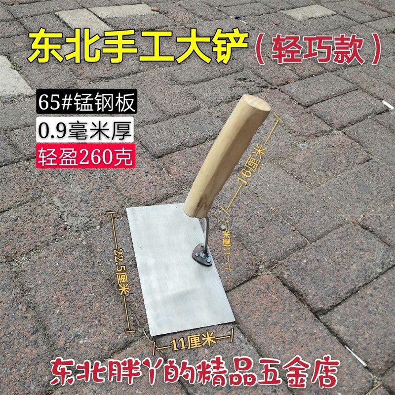 东北轻型方铲 提铲大铲  砌砖铲 抹子 砌刀 瓦工工具瓦工大铲工具