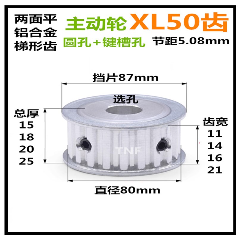XL50齿 齿宽11/16AF两面平 精加工内孔带键槽同步皮带轮