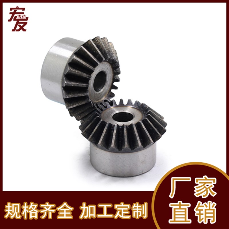 伞齿轮 锥齿轮 45号钢 2.5M 2.5模21齿 22齿 23齿 24齿 25齿 26齿