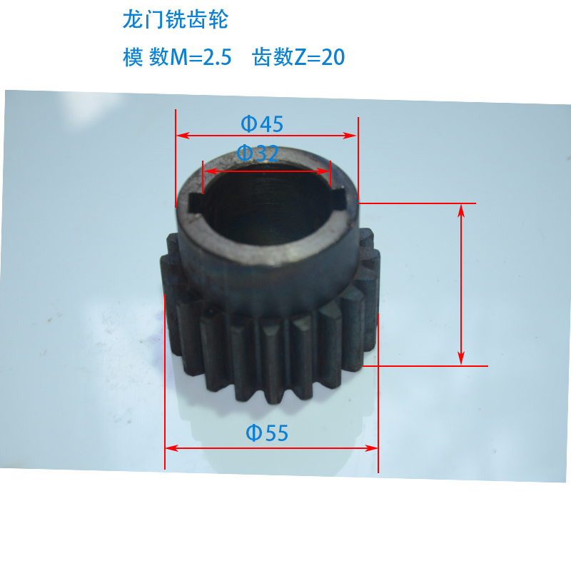贵州东方都匀XQ2010 XQ2017 XQ2020系列龙门铣床齿轮BX1-004A Z20