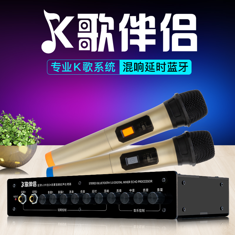 专业家用舞台KTV前级效果器卡拉ok混音器有 无线话筒人声混响处理