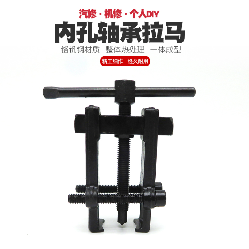 二爪轴承拉马拉玛两爪拉码拆卸工具电钻拉拔器拉出器拨卸器拔轮器