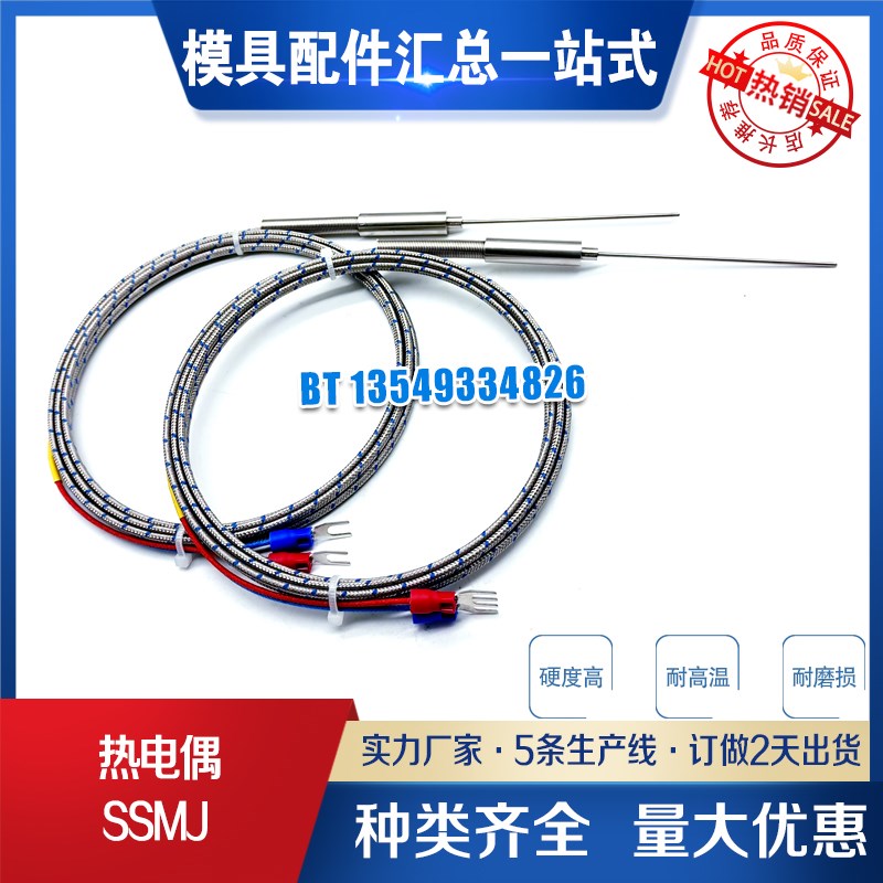 热电偶温度传感器 SSM1-50 SSM SSMJ TMK1.6-50-100-150 现货