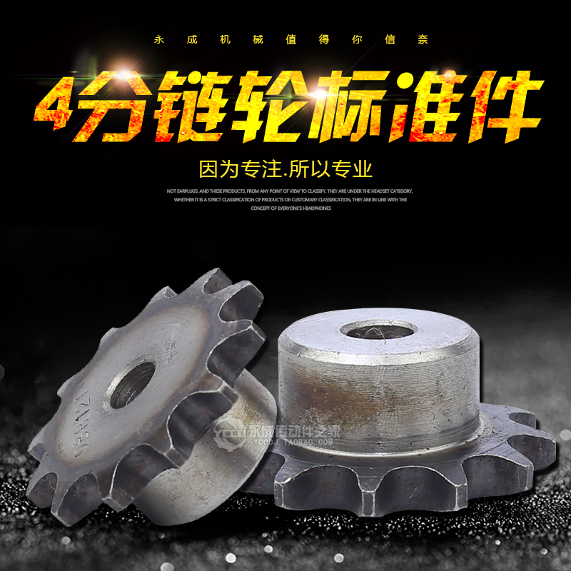 工业链轮08B9T 链轮4分9齿  齿外径40台轮 节距12.7