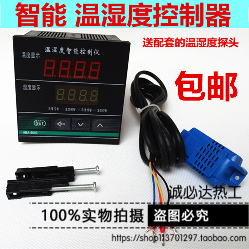智能温湿度控制器 度大棚温度湿度仪表 孵化恒温湿度温控器报警器