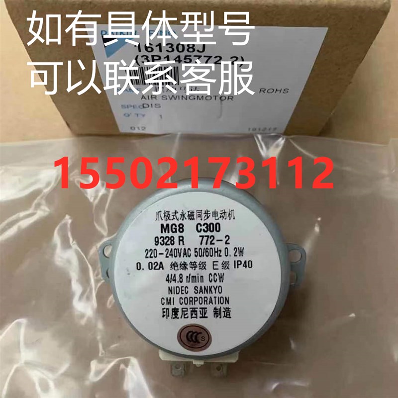 适用全新大金新风VAM250-350-500-800GMVE摆动马达电机MG8 AC220-