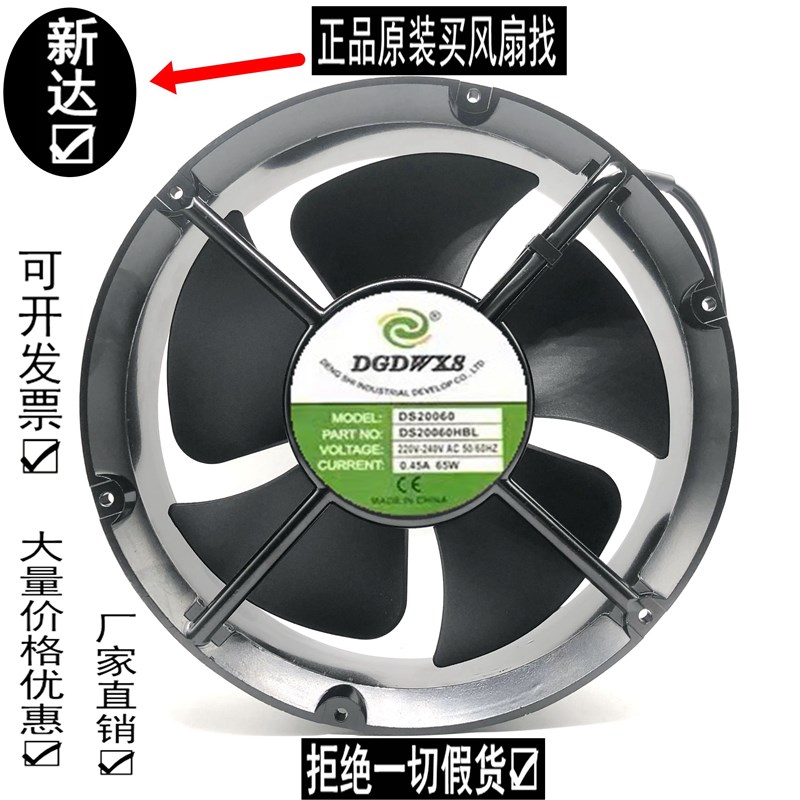 原装DGDWXS轴承散热工业风机DS20060HBL DS22060HBL 滚珠轴承