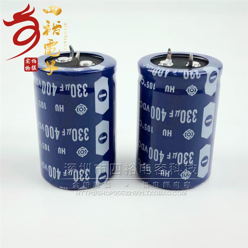 400v330uF 日本进口电解电容 25X50 30X35 25*40 330uF450v 全新