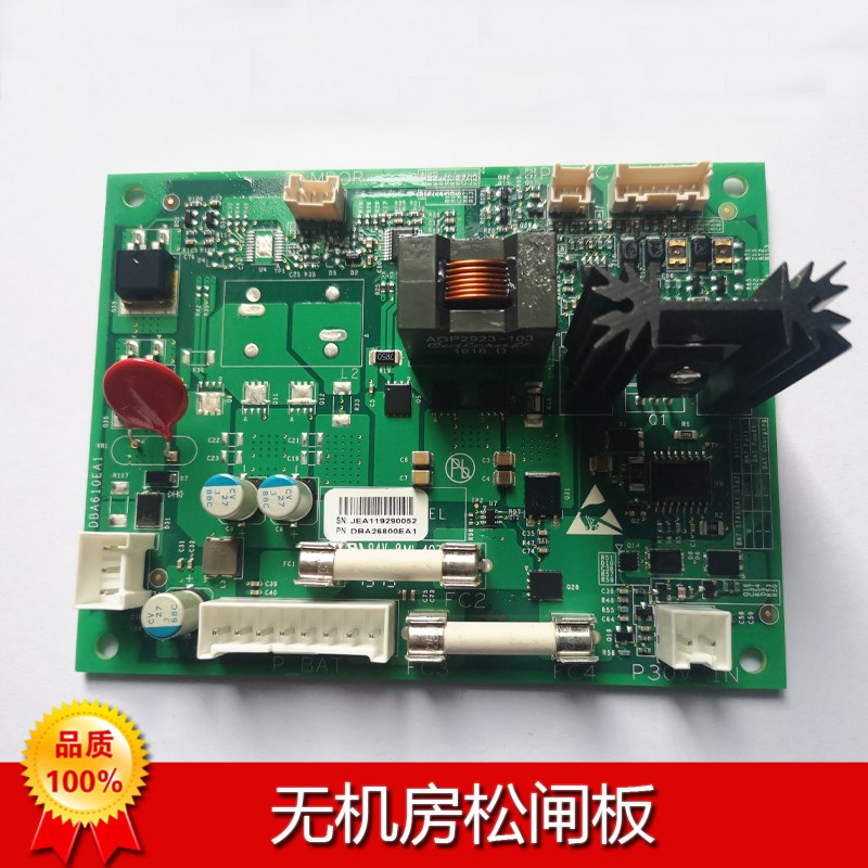 奥的斯电梯 ARO 自动救援 装置 地址板 KAA26800ACQ1包邮