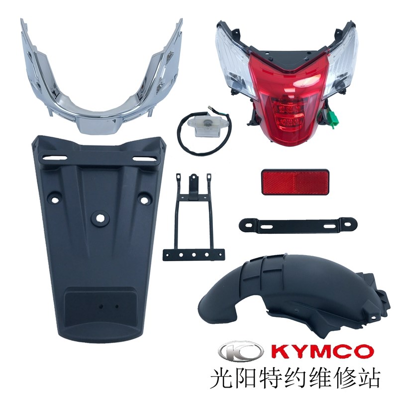 光阳原厂Any Like150 Q150后泥板内泥板反光片牌照支架牌照灯尾灯