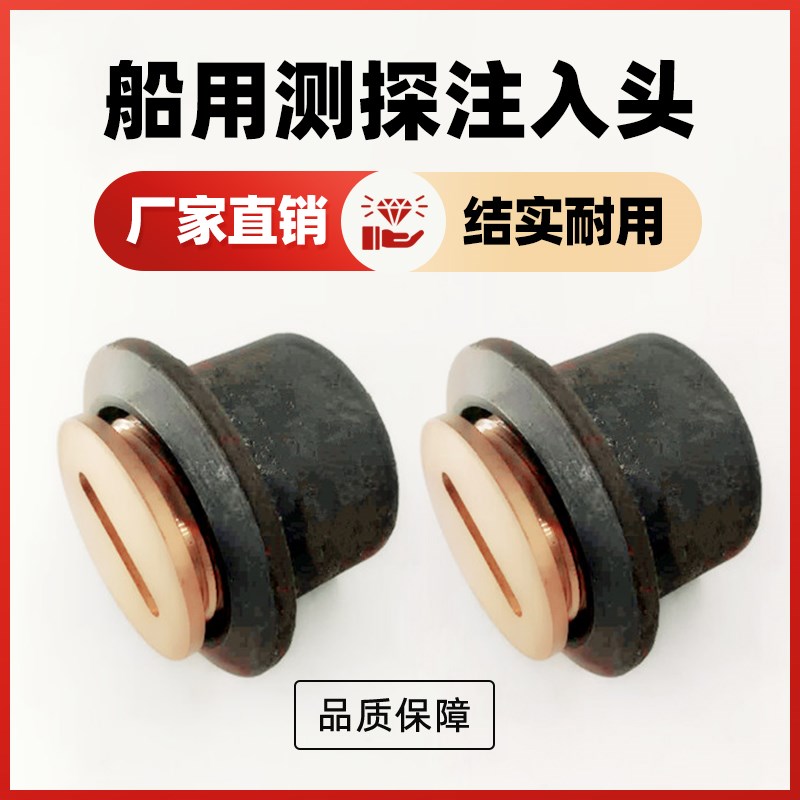 CB413-1980船用测深注入头加油口盖船舶测探口燃油孔CB/T3778-99