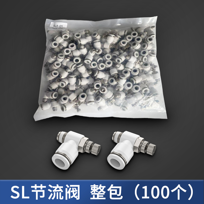 节流阀气动可调气管快速接头SL6-01/4-M5/8-02/10-03气压调节阀