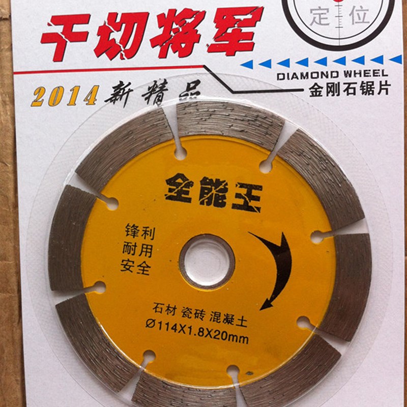 老k金刚石锯片 114*1.8*20mm 石材瓷砖混凝土 切割片 全能王