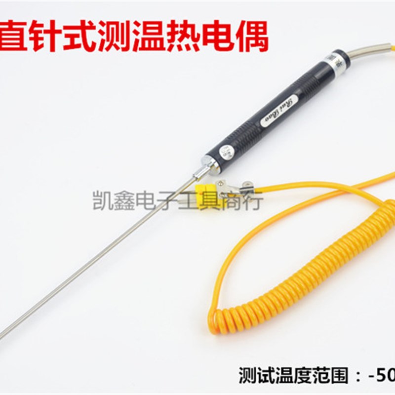安普华测温仪表面温度计探头/K型温度探头/接触式表面热电偶/探棒
