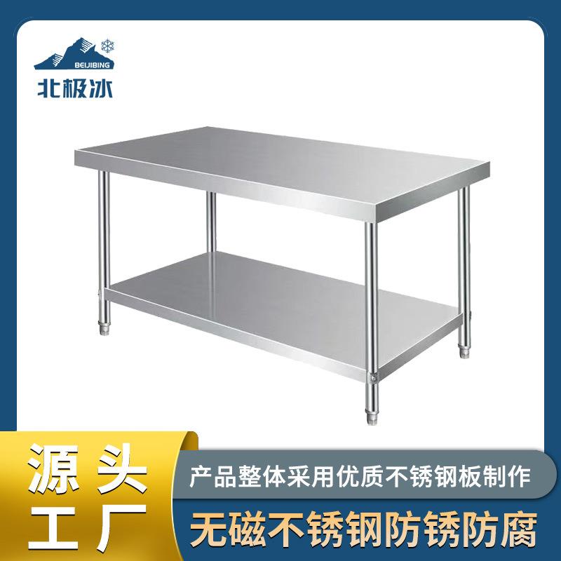 加厚不锈钢双层工作台商用厨房操作台切菜台打包打荷桌子试验台案