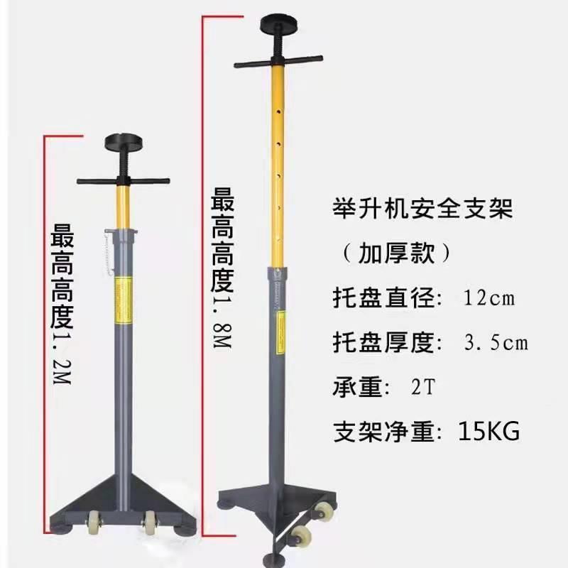 举升JPK机安专全支架机械式升支机安全架支撑发动机用降默认项