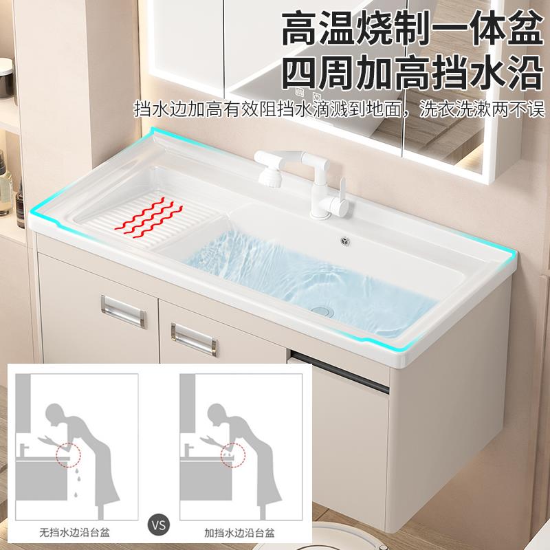 奶油风蜂窝铝浴室柜组合带搓衣板洗衣池一体陶瓷盆洗手台盆柜阳台