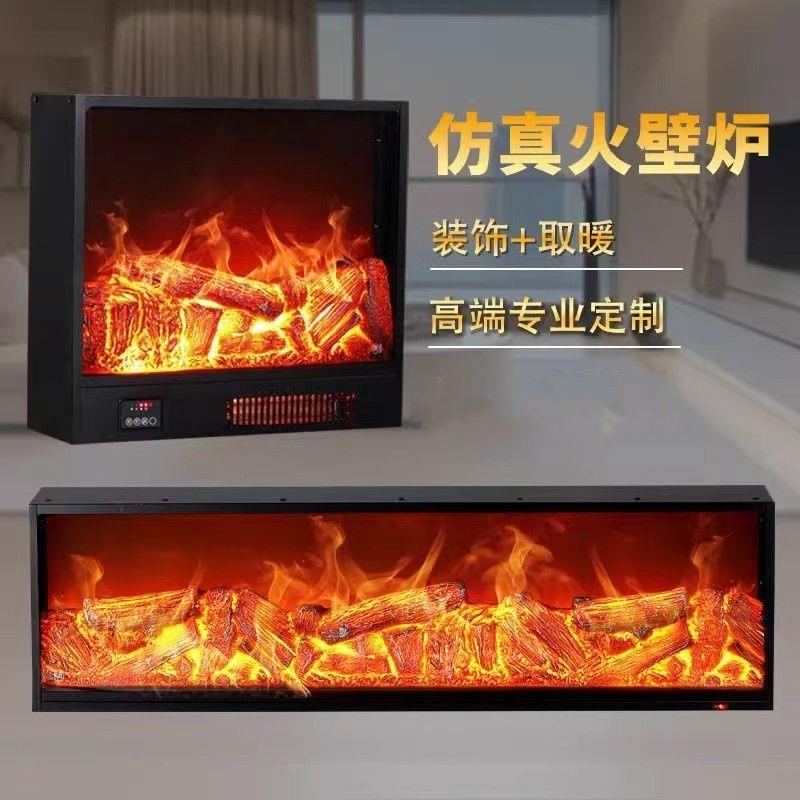 Z苎1壁炉柜炉芯美式电壁炉嵌入式家用装饰电子仿真火焰家用取暖器