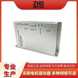 哇噢24自v備48v無刷電機(jī)24V200W驅(qū)動器動動化設(shè)備光伏設(shè)無刷驅(qū)器