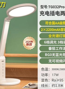 视力护眼台学习好国aa41411级学生儿童书桌作灯业写字阅读灯近防