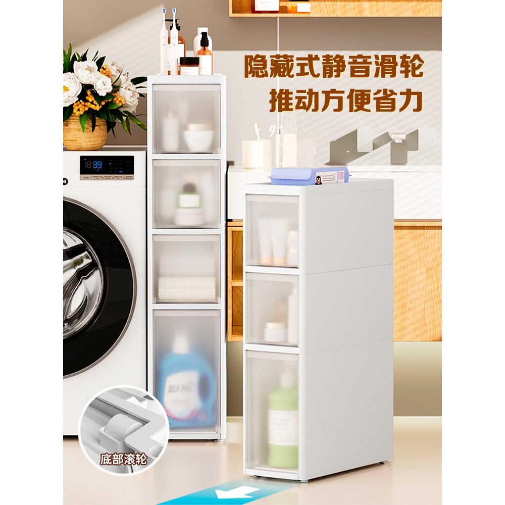 2YK厨房夹缝收纳柜家用冰箱超窄边缝隙储物柜抽屉式卫生间厕所置