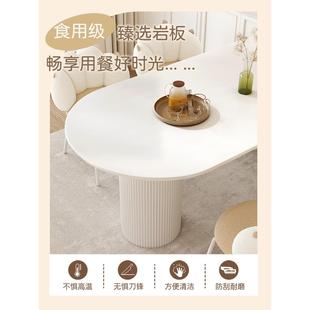 奶油风岩板岛台餐桌饭桌现代简约风小户型家用轻奢网红餐桌椅组合