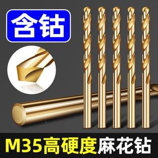 t德国品质不HIR锈钢钻头高度含钴麻k花钻30硬4高度强开孔打孔套