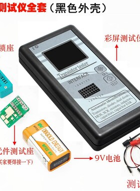 彩屏版图形显示 M328晶体管测试仪 电阻表电感表电容表ESR仪表