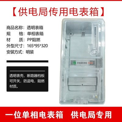 深宝DDS216单相电子式电能表220V深圳计量局校验家用出租屋15-60A