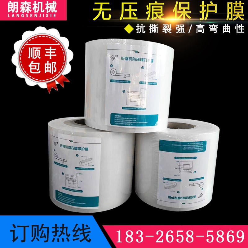 折弯无压痕膜钣金耐压膜折弯模具不锈钢胶垫耐压防压无压痕折弯膜