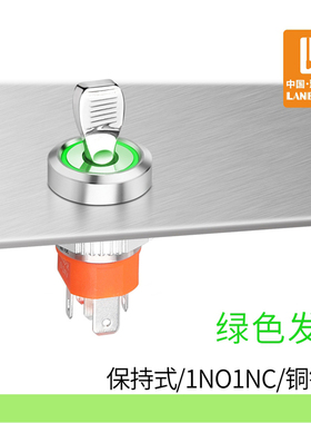 16mm大电流金属拨子开关度铬大手柄2档 1NO1NC 带指示灯红色绿色
