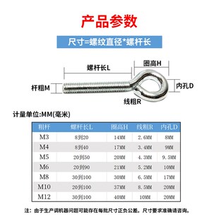 M3-M10 闭口型羊眼机牙螺钉活节吊环螺丝加长钩形吊钩挂钩螺栓7折