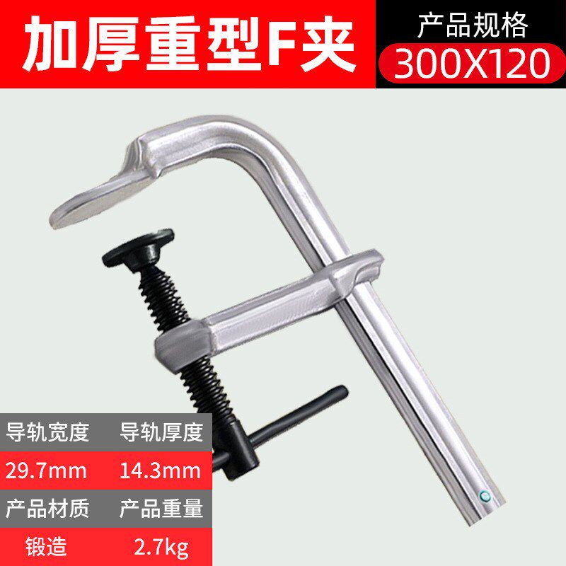 【工业级】重型木工f夹加厚升级F夹G型木工固定夹快速夹紧器工具