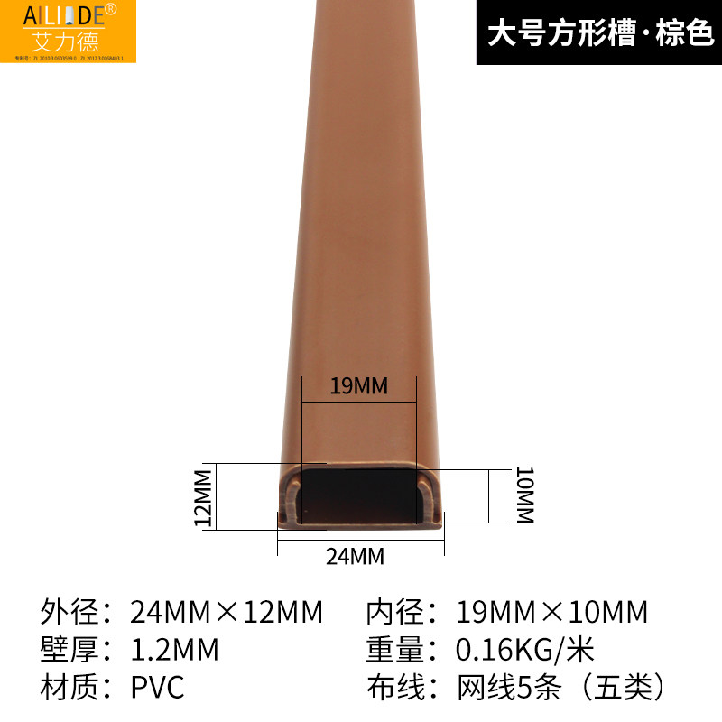 艾力德新款2412大号方形线槽地板木纹电工套管网线线槽PVC线槽,办公设备/耗材/相关服务,办公线材,淘宝优惠券,粉丝福利购,淘宝优惠卷