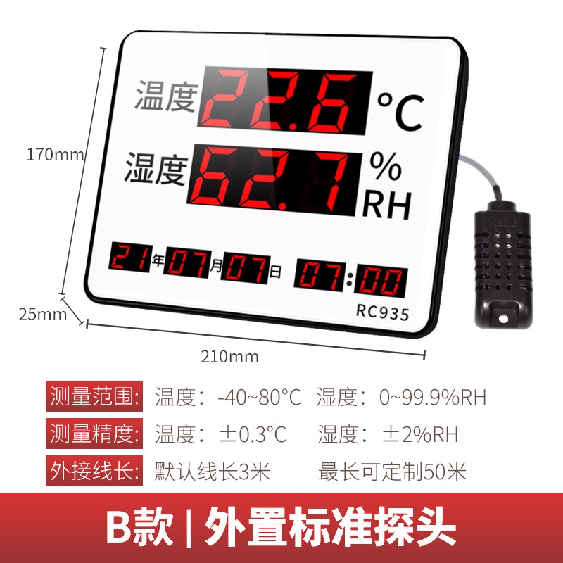 温湿度计工业高精度大棚仓库厂房养殖专用报警器室内大屏显示器