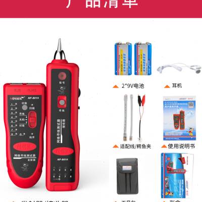 极速防烧精明鼠NF801RB寻线仪网线寻线器网Q络测试仪多功能查线器